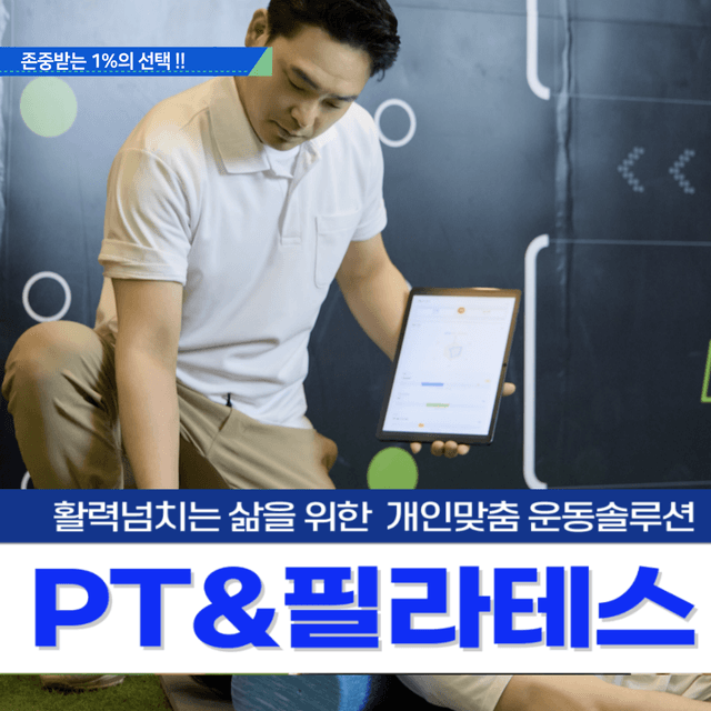 더원 웰니스 PT & 헬스 사진 9