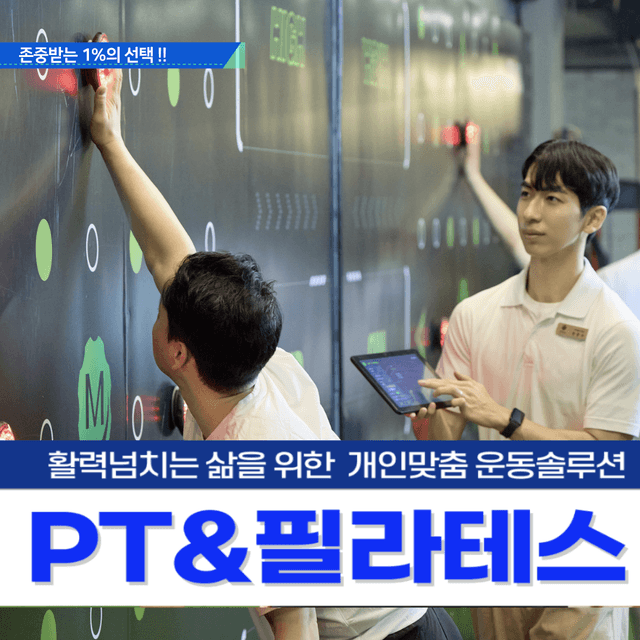 더원 웰니스 PT & 헬스 사진 5