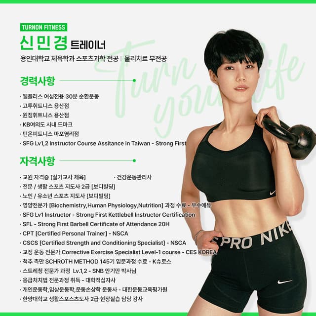 턴온피트니스 PT 마포공덕점 사진 3