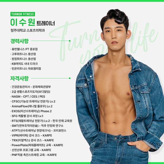 턴온피트니스 PT 마포공덕점 사진 2